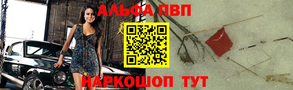продажа наркотиков  Вход с VPN  Ейск  Alpha PVP  A-PVP Crystall  Альфа ПВП Соль 