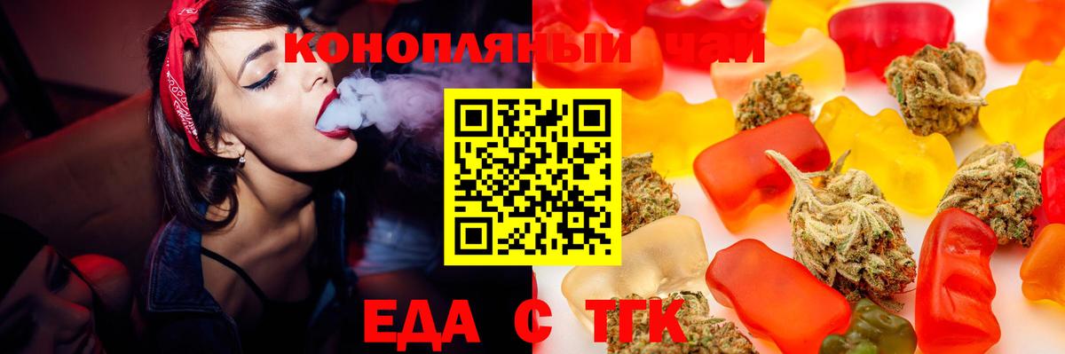 Ейск  Печенье с ТГК конопля  Вход с VPN 