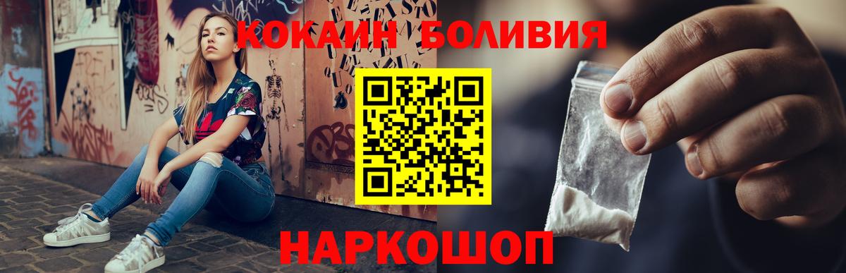 КОКАИН Колумбийский  Вход с VPN  Cocaine Колумбийский  Ейск 