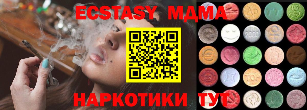 Экстази VHQ Ейск