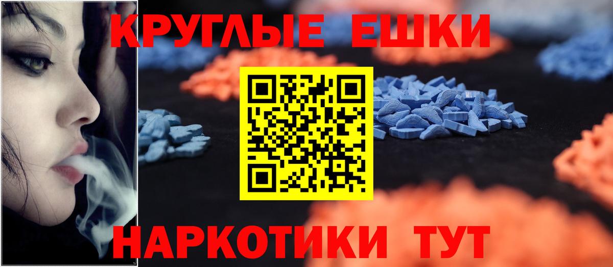 Ейск  blacksprut рабочий сайт  цена   Вход с VPN  Экстази MDMA  Экстази Punisher  Ecstasy 