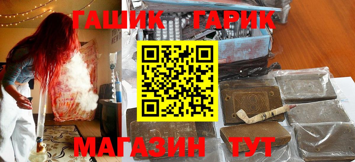 ГАШИШ 40% ТГК  ГАШИШ Cannabis  Ейск  купить наркотики цена  Вход с VPN 