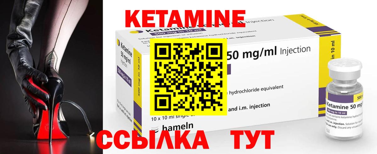 КЕТАМИН ketamine Ейск