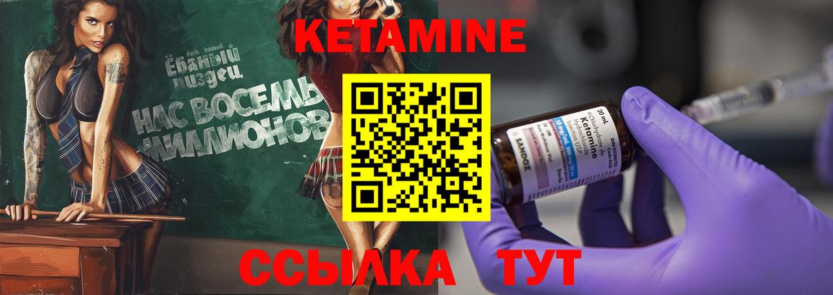 Кетамин ketamine  Вход с VPN  Кетамин VHQ  Ейск 
