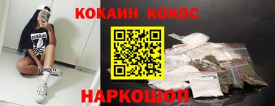 наркотики Краснознаменск