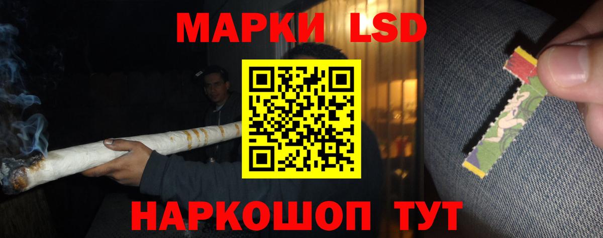 LSD-25 экстази кислота  ЛСД экстази кислота  Ейск  Вход с VPN 