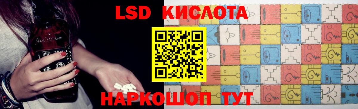 LSD-25 экстази кислота Ейск