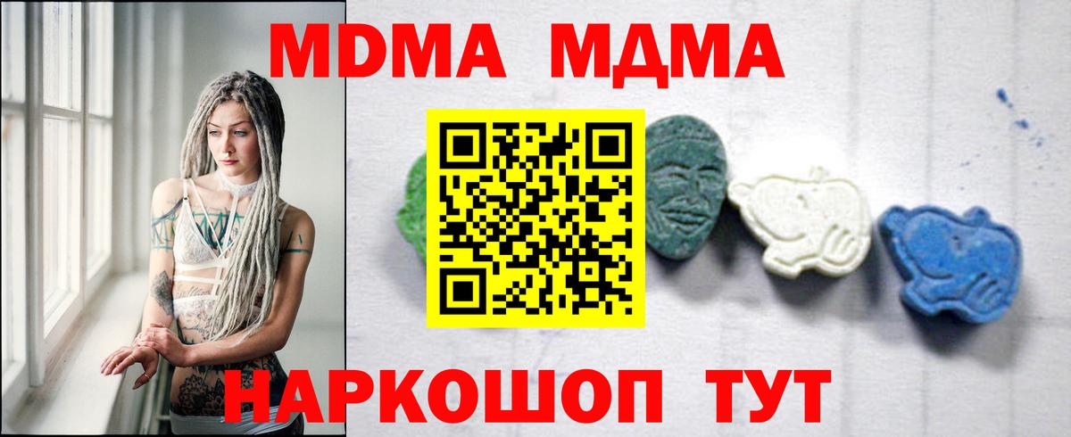 MDMA crystal Ейск