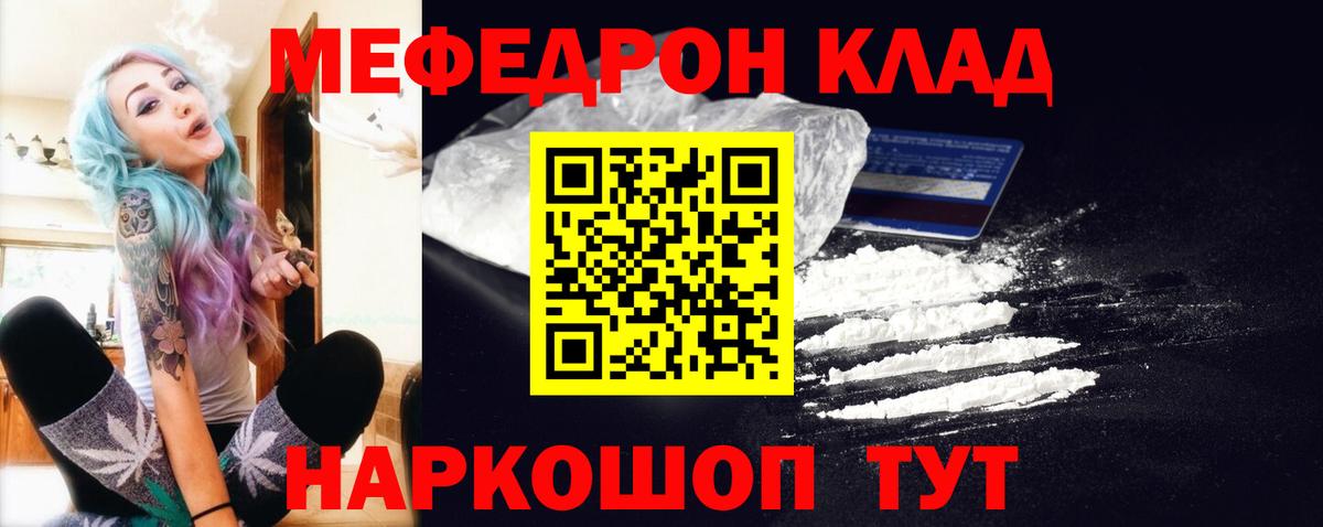 Меф мука Ейск