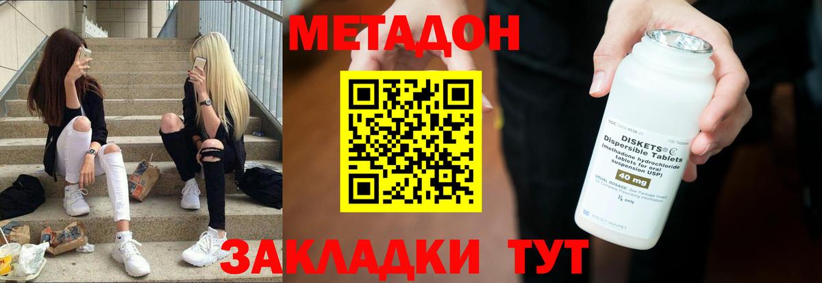 Ейск  МЕТАДОН мёд  Вход с VPN  Метадон белоснежный 