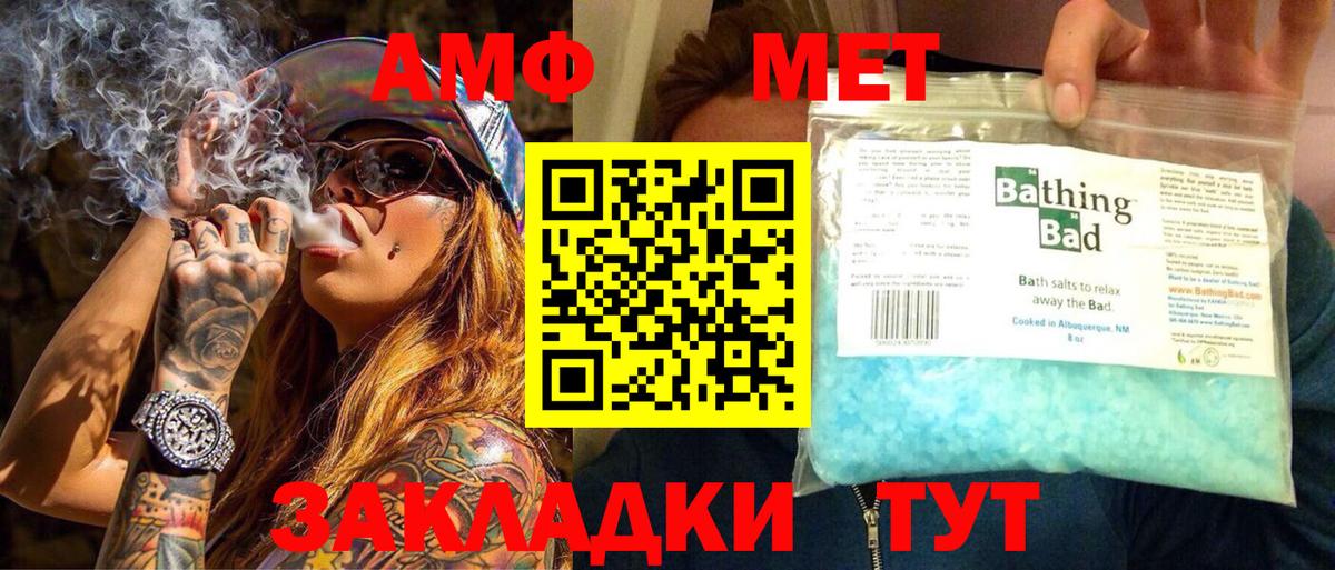 МЕТАМФЕТАМИН винт  Вход с VPN  Ейск  МЕТАМФЕТАМИН винт 