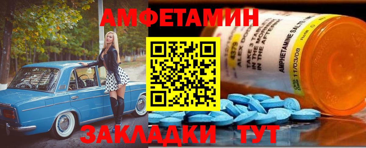 Первитин Methamphetamine Ейск
