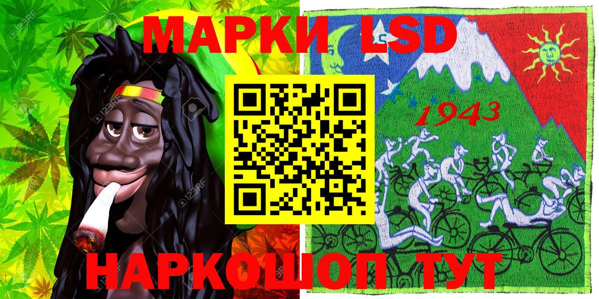 Марки N-bome 1500мкг Ейск