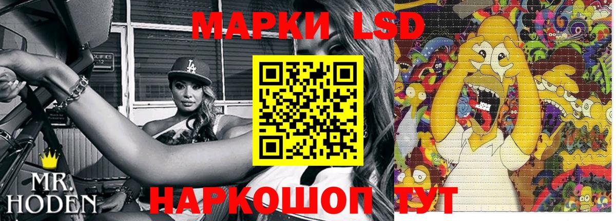 Марки NBOMe 1,8мг  Наркотические марки  Ейск  Вход с VPN  Марки NBOMe 1,8мг 