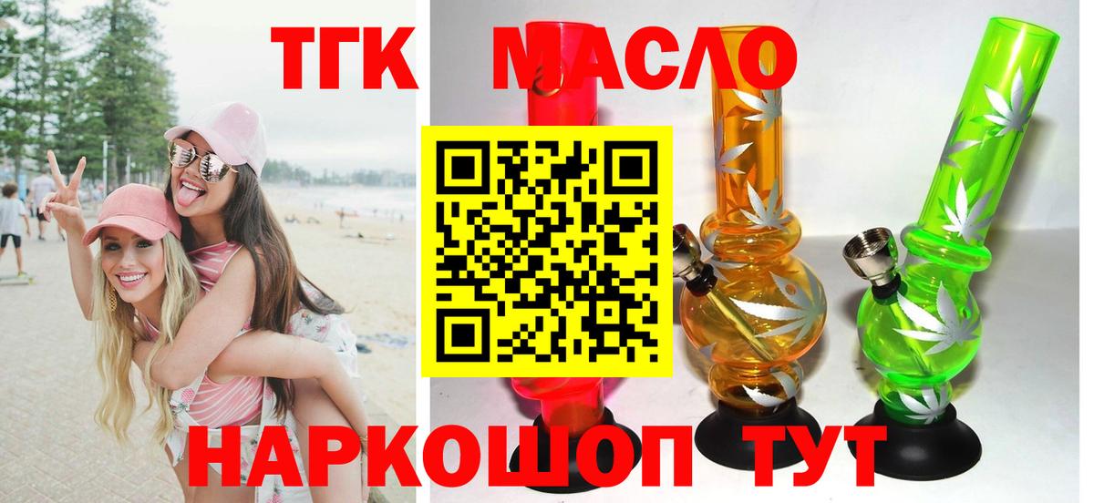 Дистиллят ТГК вейп с тгк  Вход с VPN  Ейск 