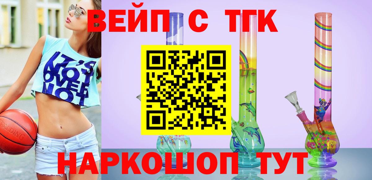 Дистиллят ТГК THC oil Ейск